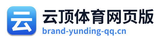 云顶体育网页版